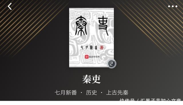  小说|五部优秀的历史小说，《秦吏》第四，《唐砖》第二，第一是谁