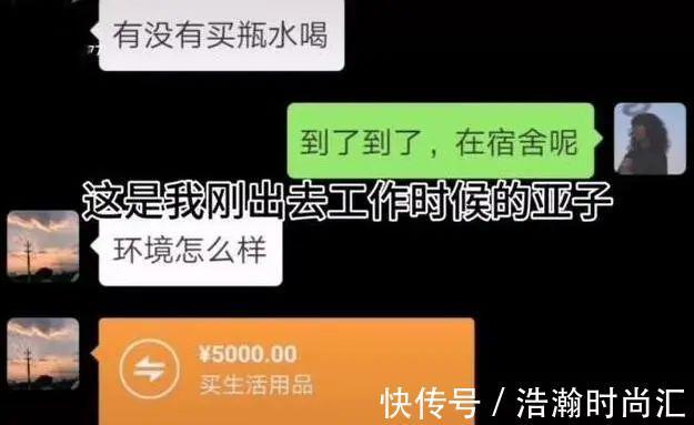小棉袄|“转账爸爸”火了,老父亲能有多宠女儿?聊天记录让网友酸掉大牙