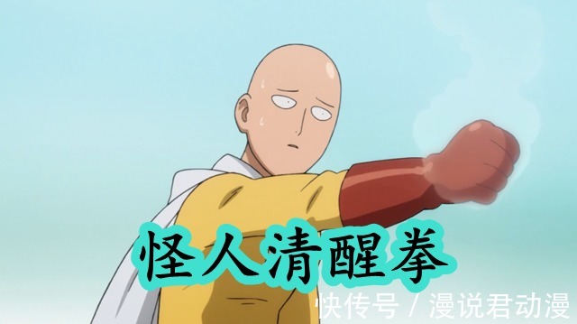 回归|一拳再重制:设定再修改?怪人化可以逆转,为饿狼回归人类铺垫
