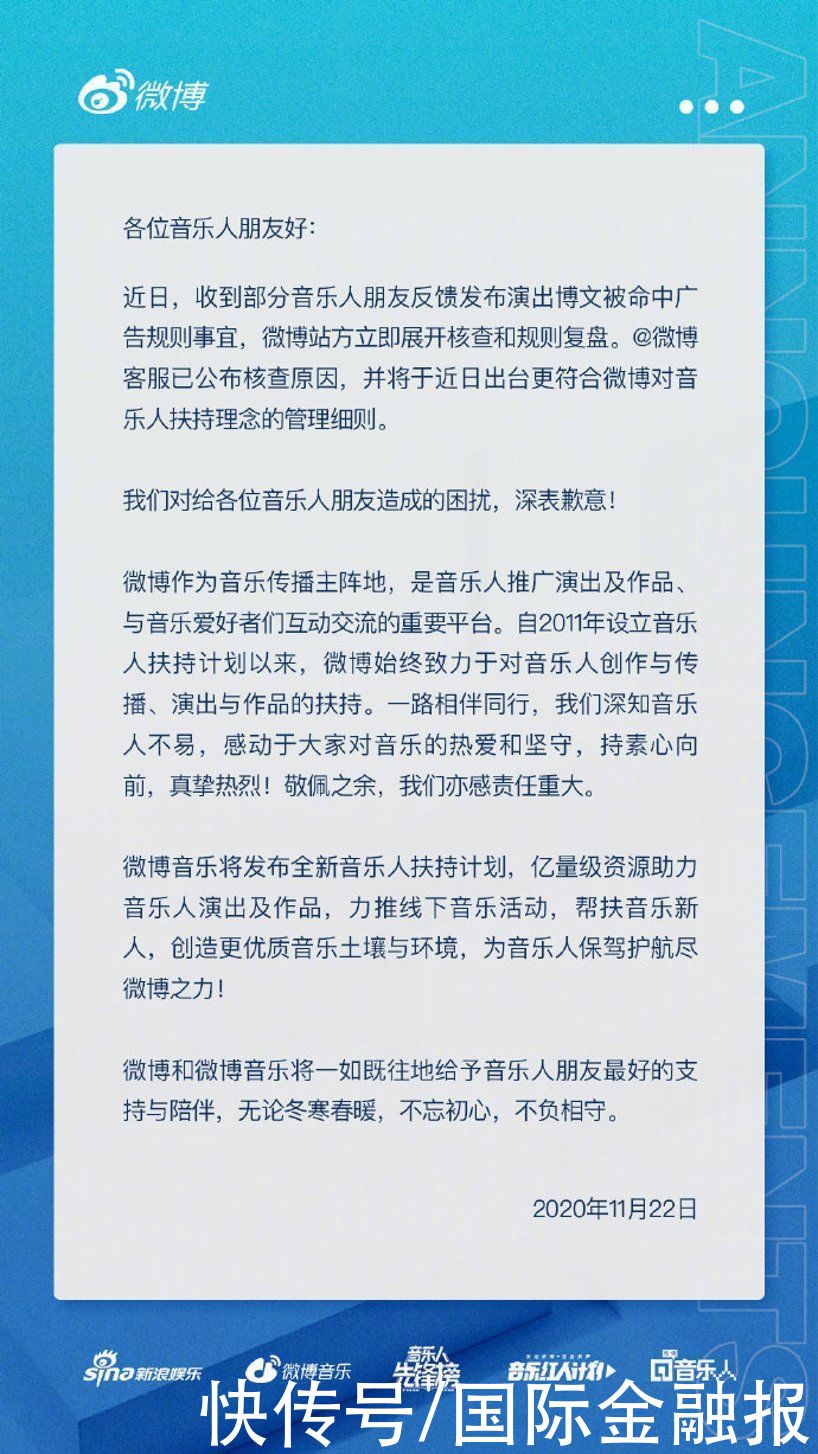 内容|微博限流遭音乐人集体声讨!算法与内容的矛盾背后,微博重度依赖广告模式难解