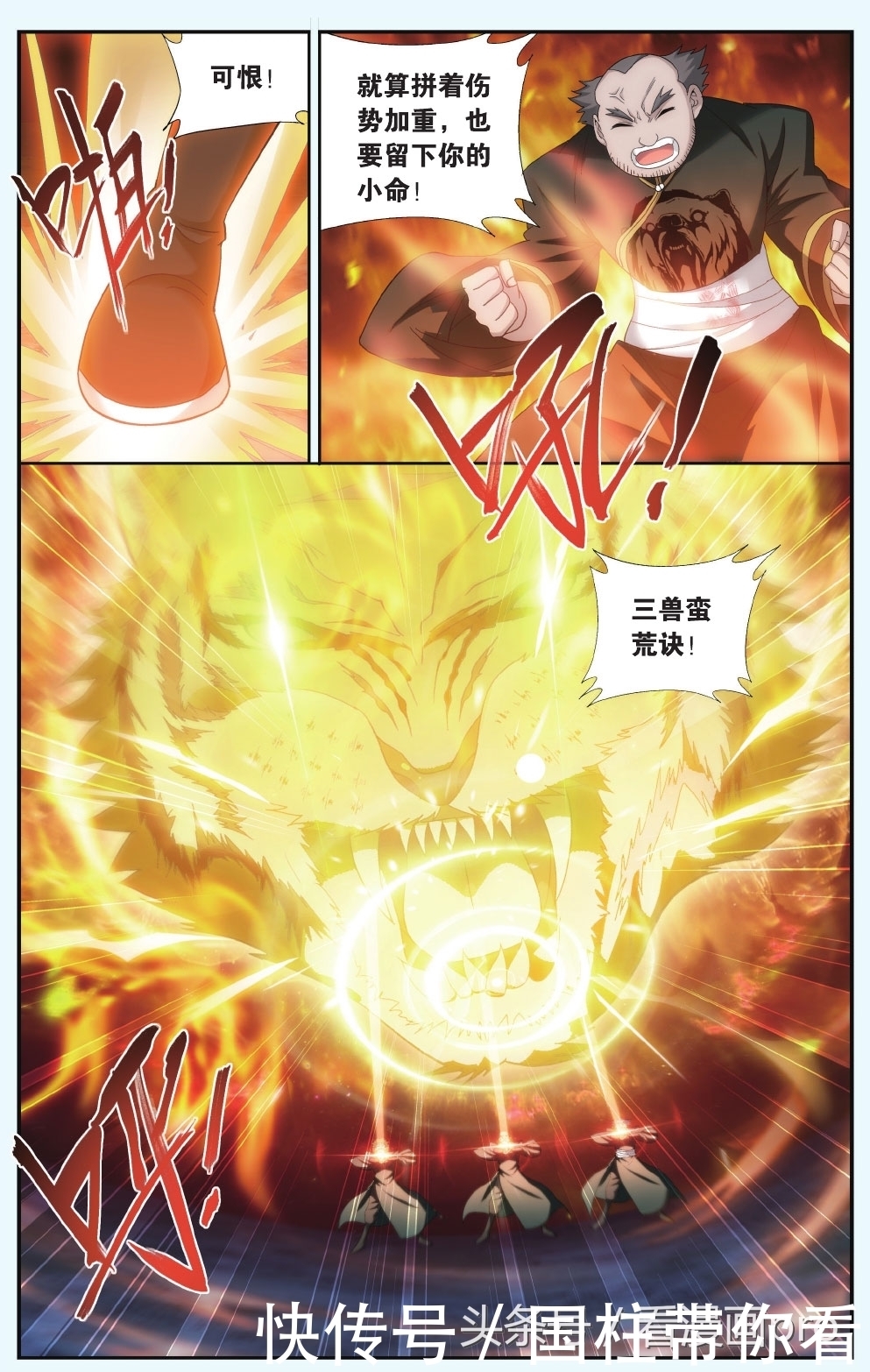 美杜莎怀孕!斗破苍穹漫画第179-182话孩子是萧炎的