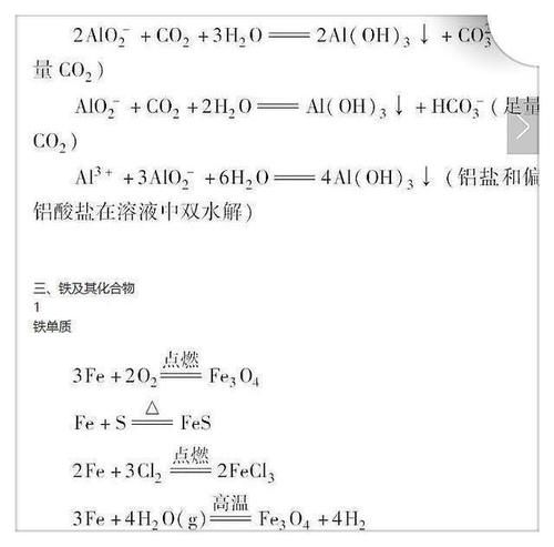 化学老师偷偷收藏的资料，高中三年吃透这50个公式，不考高分都难