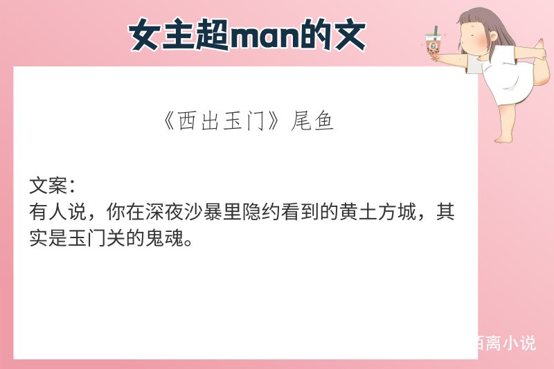 6本女主超man的文，强推《我有霸总光环》一句话，看它！