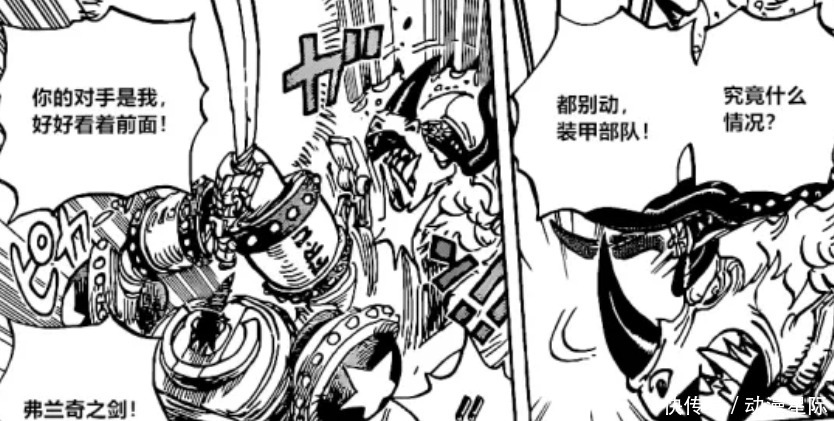 海贼王1004话:娜美会跟弗兰奇合体,展示一招“激光雷电枪”吗?