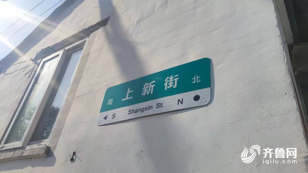 门牌号|济南上新街片区启动房屋征收 安置现房位于中博品晟雅苑小区
