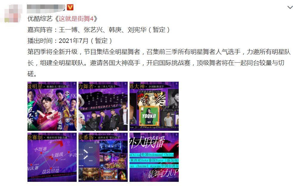 这就是街舞4|《这就是街舞4》队长，新顶级爱豆加盟，看到王一博回归就放心了