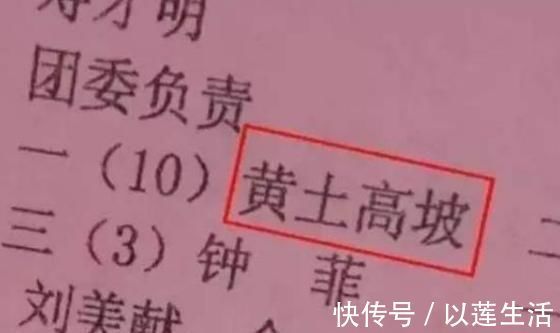 家长|父亲姓“袁”给儿子起名字太霸气,老师却不敢叫每次都哄堂大笑