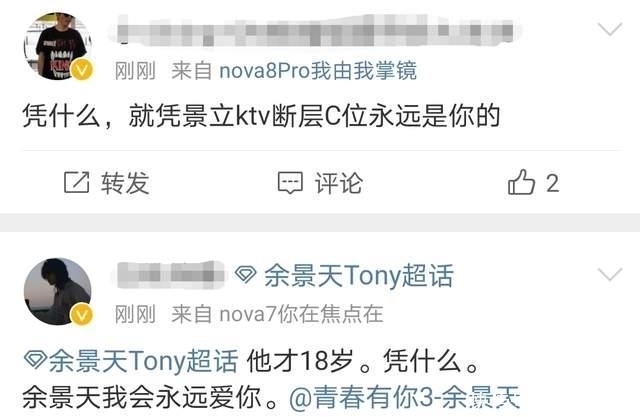 余景天宣布退出《青春有你3》,节目组动作太快,粉丝深夜鸣不平!