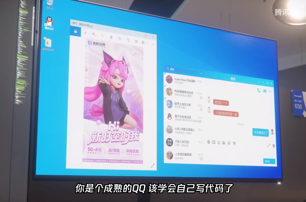 腾讯QQ|今天是腾讯 QQ 23 岁生日，官方视频揭秘：小企鹅塞红包和送消息