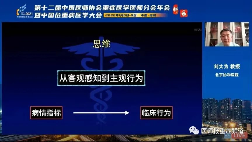 教授|第十二届中国医师协会重症医学医师分会年会暨中国危重病医学大会（CCCC2021）在福州召开