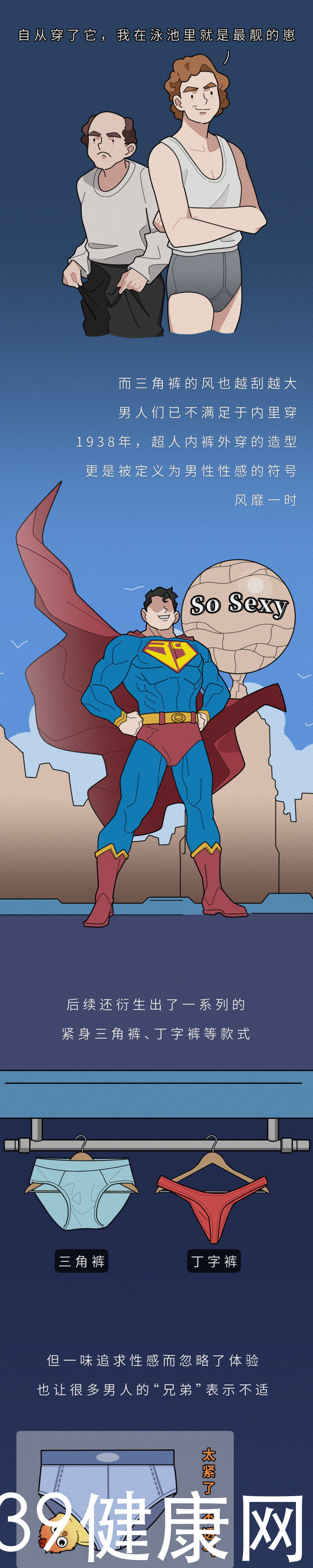 内裤|内裤没发明前，男人都穿啥？看完古代内裤发展史，颠覆你所有想象