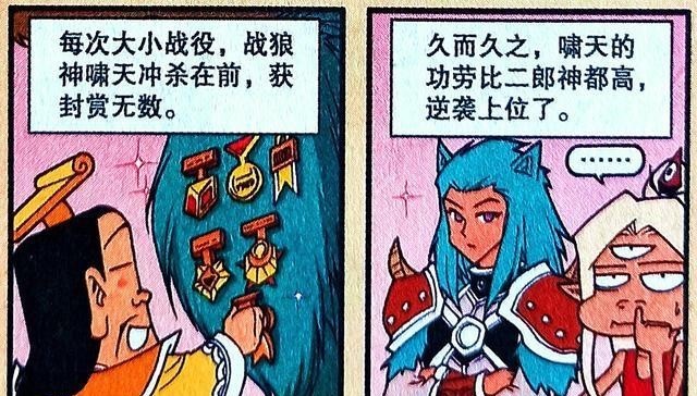 啸天英勇善战冲锋在前,功劳超过二郎成功逆袭,笑天就成了替补