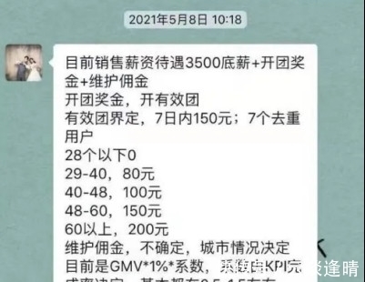 京东|不在江湖的刘强东，如何给“兄弟们”加薪？