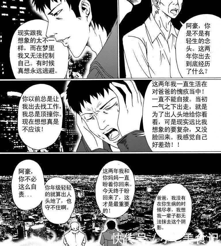 【人性漫画】在云端 失去后，才知道亲情的珍贵