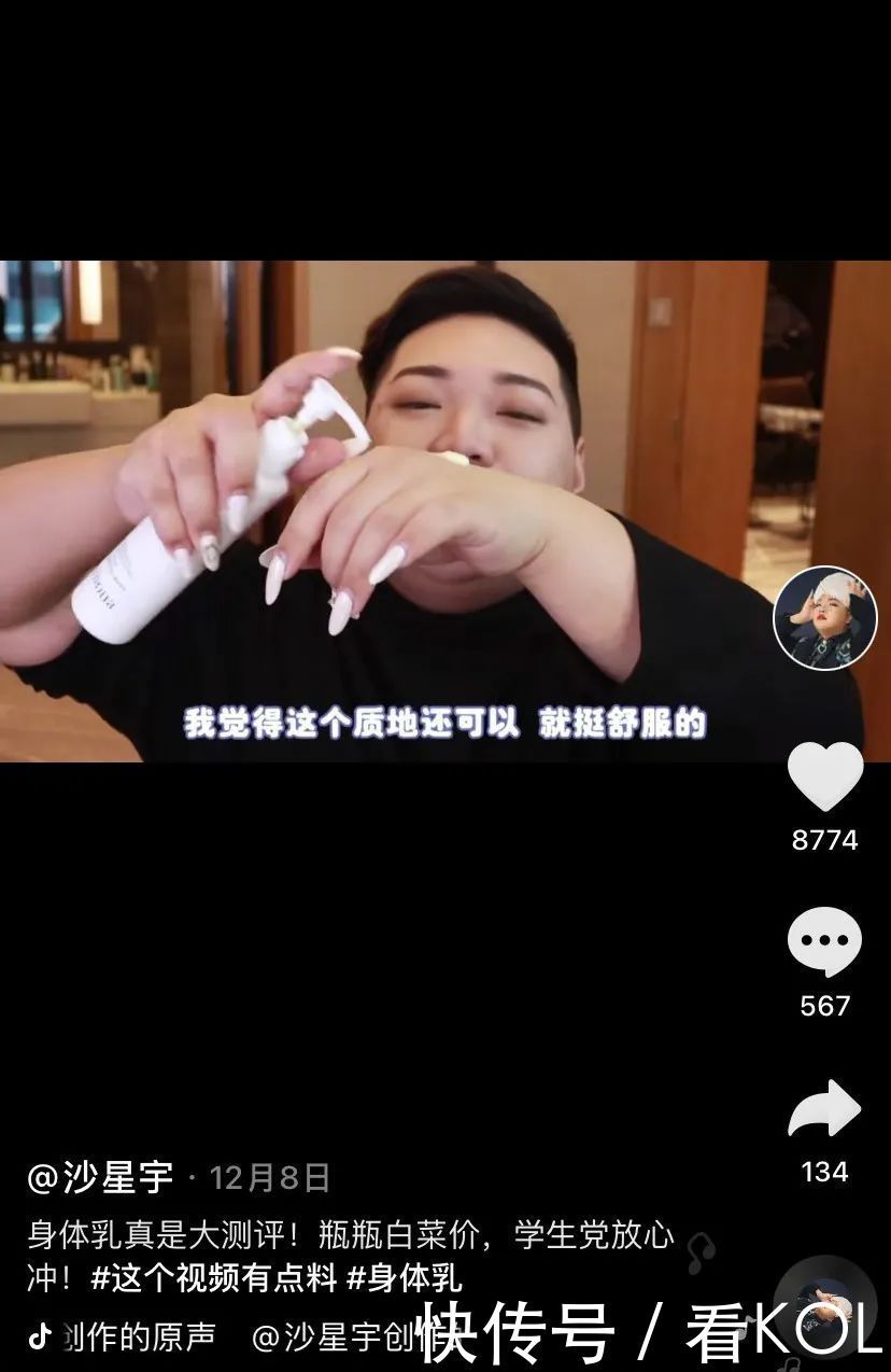 酸奶精seven|敢说真话的美妆达人,他们的底气来自于哪里?