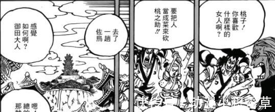 大蛇果实|海贼王973:大蛇果实能力暴露出致命缺陷,凯多20年前便有蛮霸者