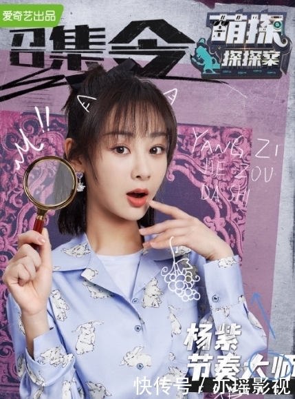 萌探|《萌探探探案》官宣,孙红雷那英杨紫大咖云集,还有鲜肉顶流加盟