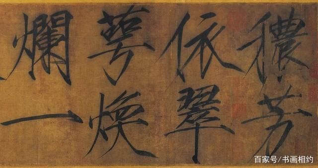 薛曜!宋徽宗大字楷书《秾芳诗帖》,是赵佶瘦金体的代表之作