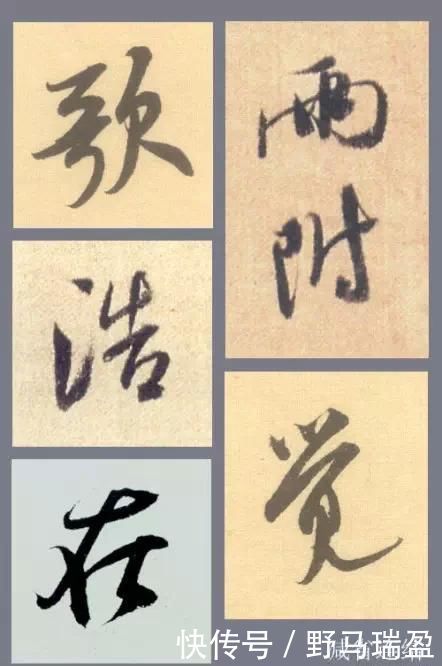 掌握好行书基本规律,可以指导我们的欣赏、临摹、创作活动