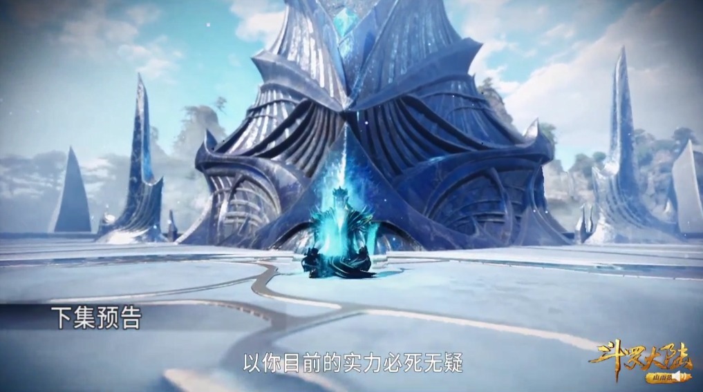 海马|斗罗168集:七怪来到海神岛,海马圣柱登场,考核开始了