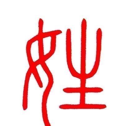 百家姓#百家姓每个姓氏后都有守护神, 快看看你的是哪个