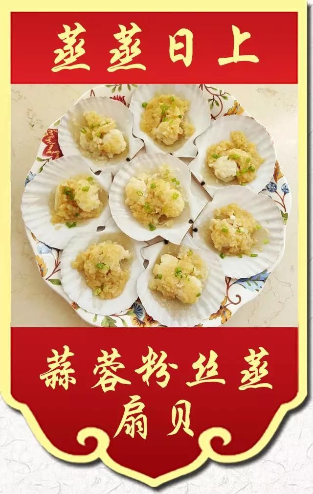  12道吉祥年夜饭，乐享健康幸福味。