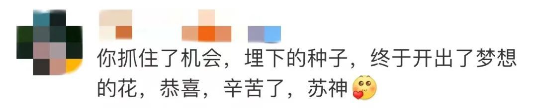 苏炳添|冠军！第十次突破十秒！苏炳添发博：终于在西安圆梦了