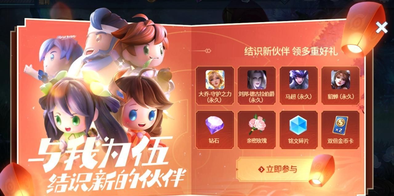夺宝|王者荣耀：积分夺宝即将换新，免费抽取德古拉，虞姬或推联动皮肤