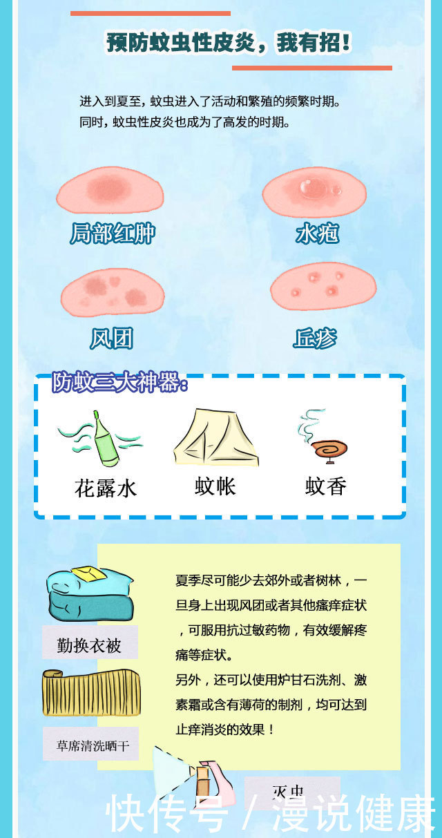 医生|夏至不养生,等着找医生?夏至已到,一图告知为何你要多吃“苦”