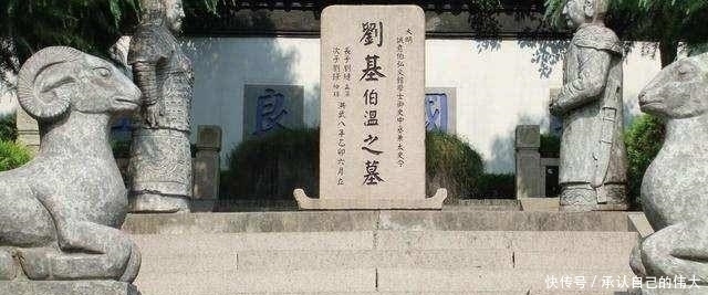 应验|刘伯温到底有神奇？他临终时给儿子留18字遗言，后字字应验