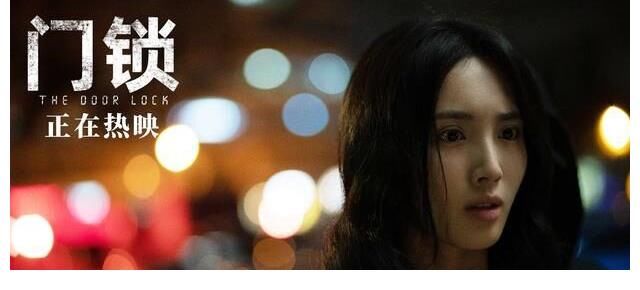 “多喝热水”成救命暗号，《门锁》揭开独居女性残酷生存现状