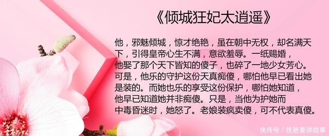 4本装疯卖傻文女主人前，她傻言傻语，人后，她心狠心辣