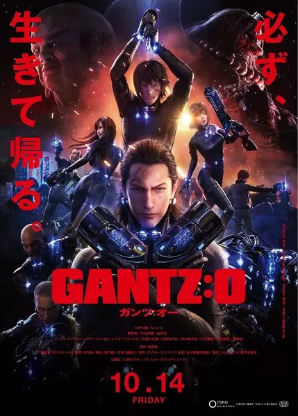 无限杀戮 Cult风炸裂 Gantz O 快资讯