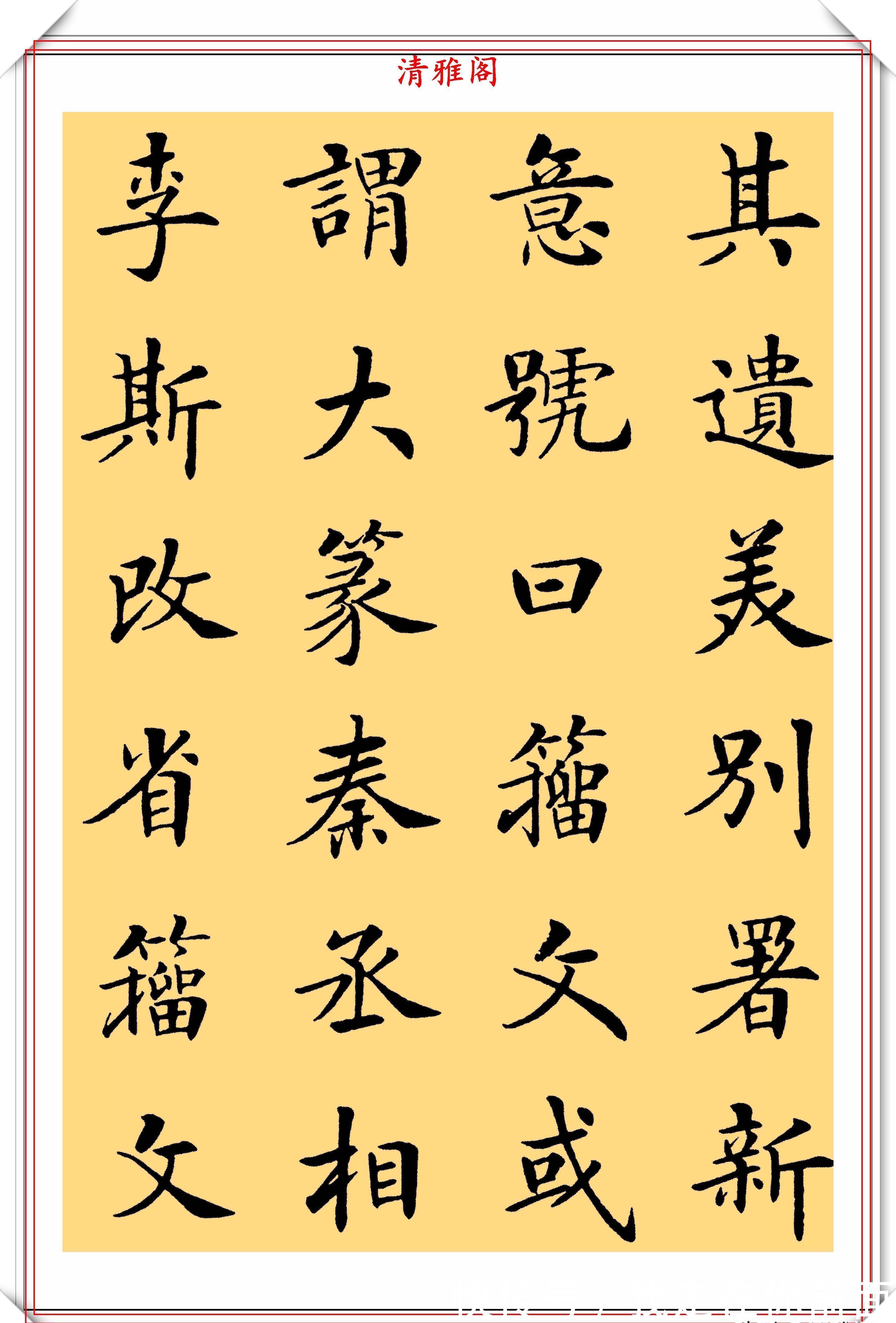 虞世南笔髓论|书法家房弘毅，楷书《虞世南笔髓论》欣赏，去唐楷之法，自成一体