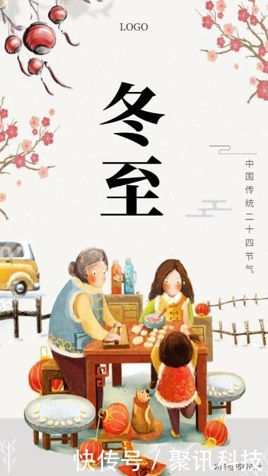 冬至|冬至到了,今年的你学会包“饺子”了吗?