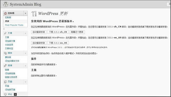 WordPress官方最新版