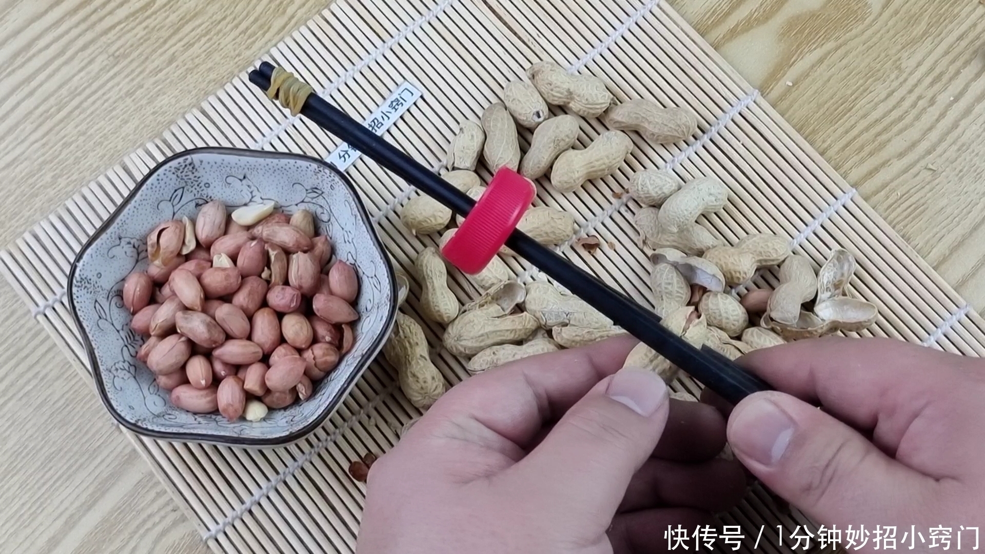 大盘|剥花生别用手抠了,用2根筷子1个瓶盖,快速剥一大盘,简单不伤手