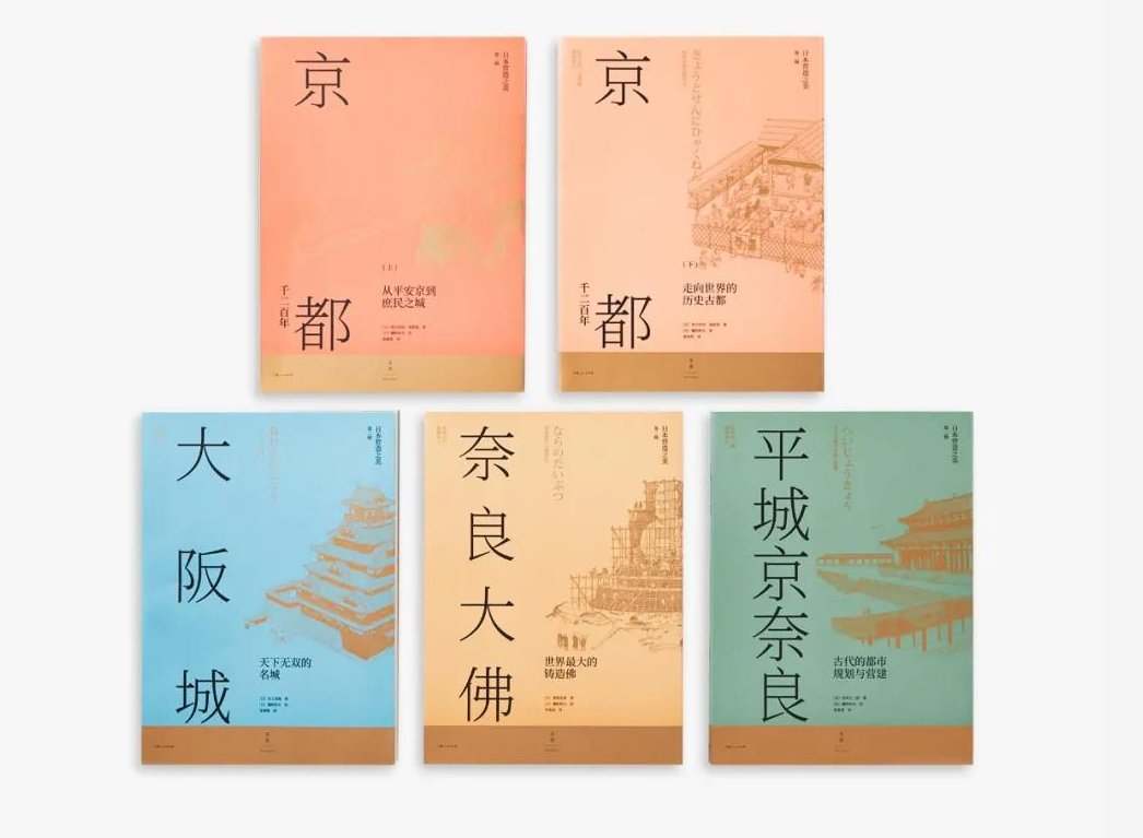 奥秘|因奥运再度升温，日本的千年古都藏着何种美学奥秘