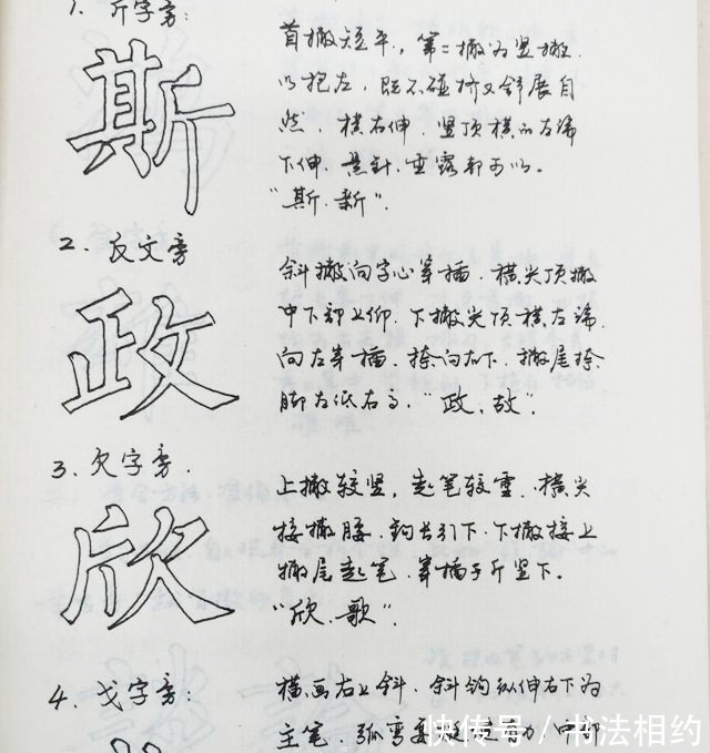 注释&您见过这种“手写体”书法教案?颠覆了我们的认知,堪称“神品”
