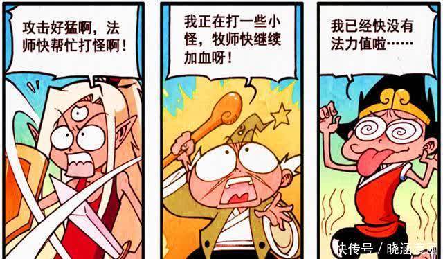 降龙漫画：师傅才是大反派？娜娜遇到新危机！