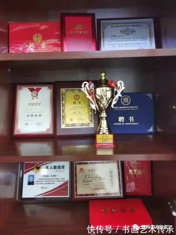 中国书画$国粹艺术名家——王彦平