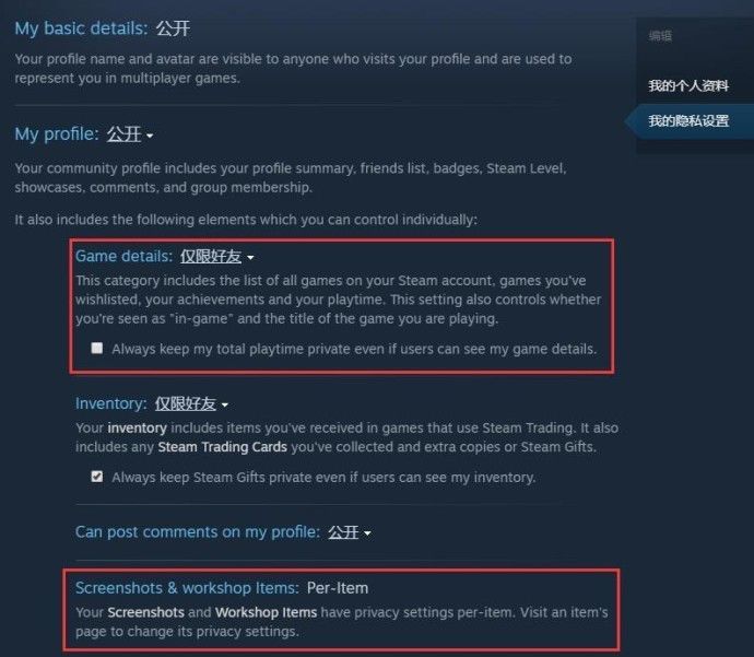 Steam好友动态设置隐藏