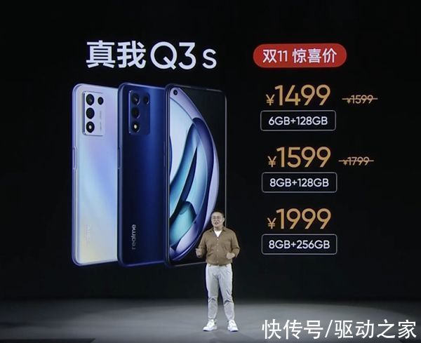 屏幕|屏幕体验比肩LTPO！realme Q3s发布：1499元起