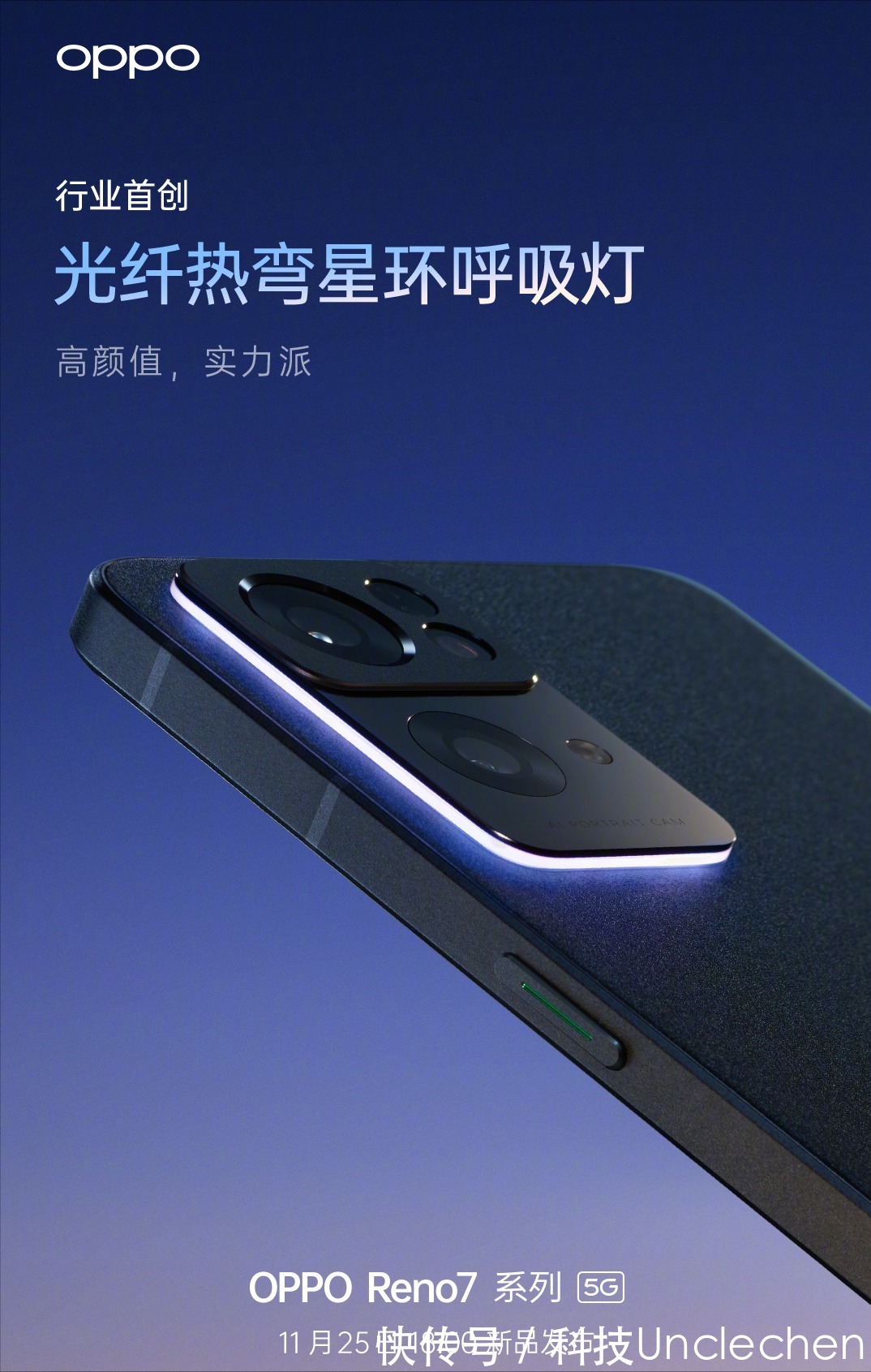 上手|OPPO Reno7系列手感再攀新高！实际上手真是绝了