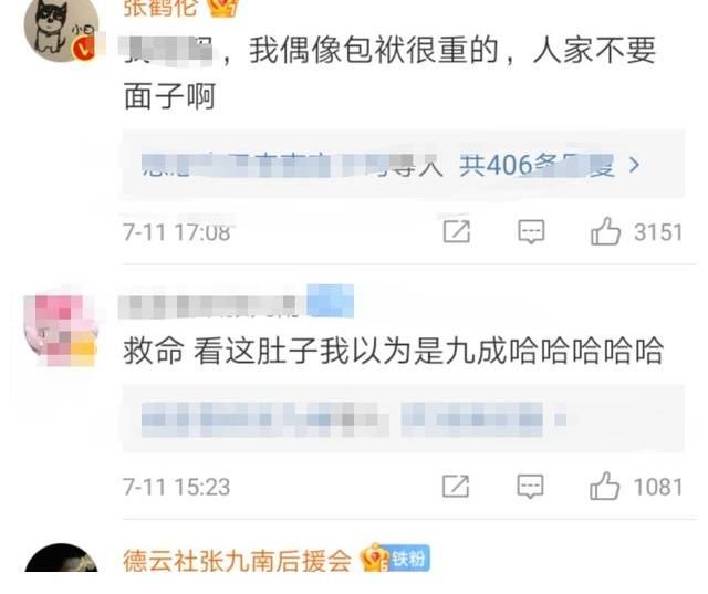 张鹤伦|张九南在高铁上录队长睡觉,张鹤伦看到就暴躁了