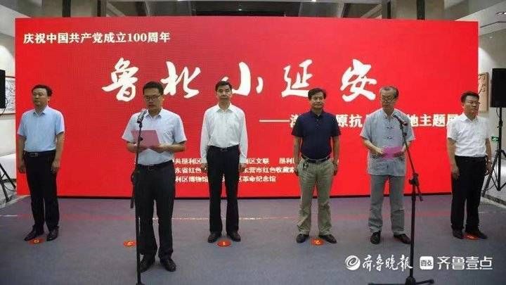 垦利区|鲁北小延安 渤海平原抗日根据地主题展开幕