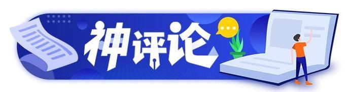  鬼压床|「12月15日」神评论｜鬼压床的温馨解读