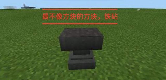 神奇|我的世界：MC中“最神奇”的方块，它们拥有改变这个世界的力量