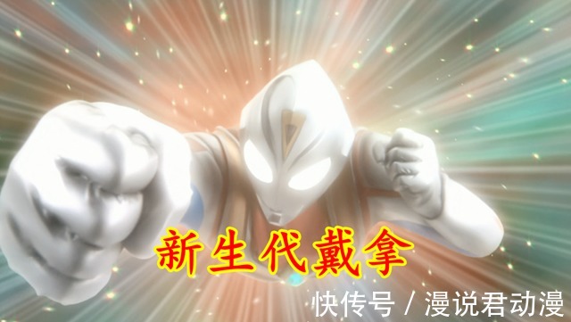 特利迦|奥特曼:戴卡配置对标特利迦,哈乃次郎当宠物,电脑魔神是战力