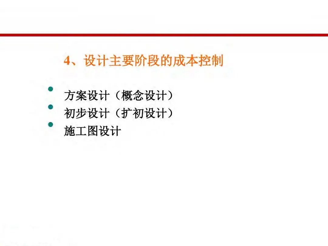 成本|房地产设计阶段成本优化管控及龙湖经验分享